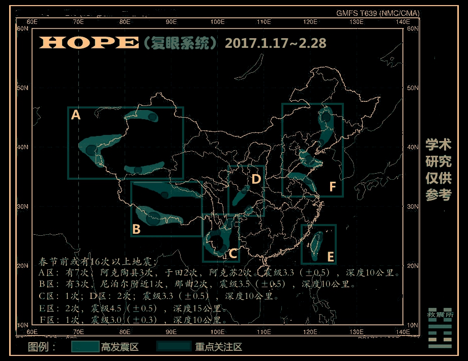 HOPE复眼试行（春节前）_临时版_副本.jpg