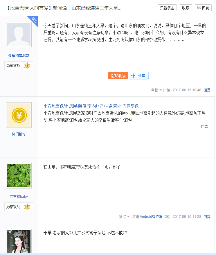 QQ截图20170615152718.png