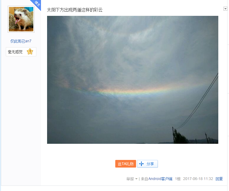 QQ截图20170618113713.png