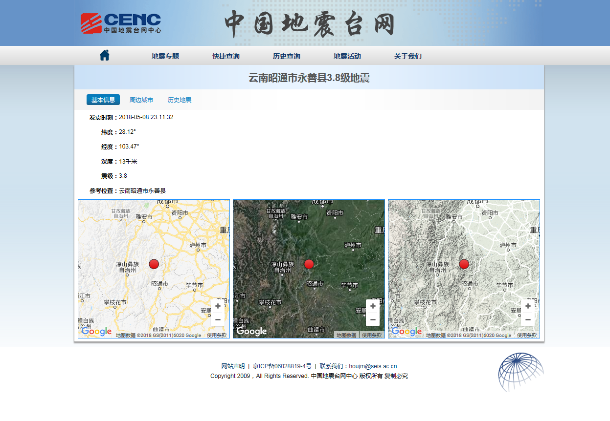 云南昭通市永善县3.8级地震.png