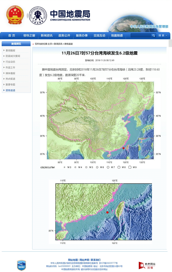 网页截图20181126_084135.jpg