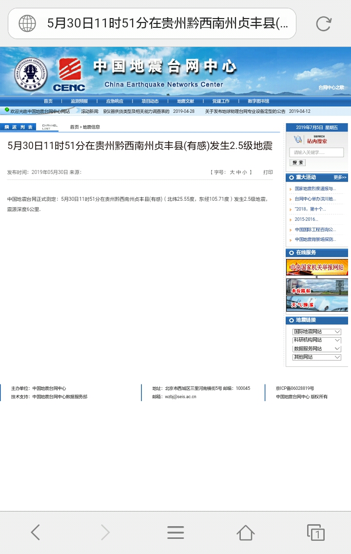 网页截图20190705_123907.jpg