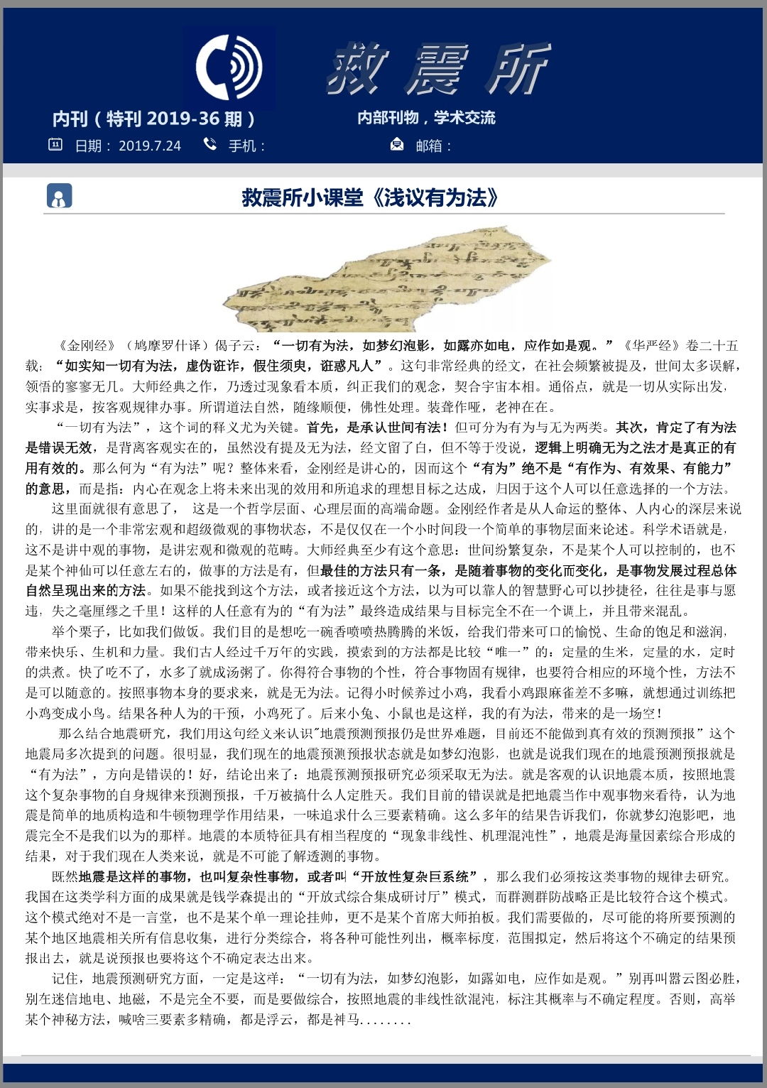 微信图片_20190726103624.jpg