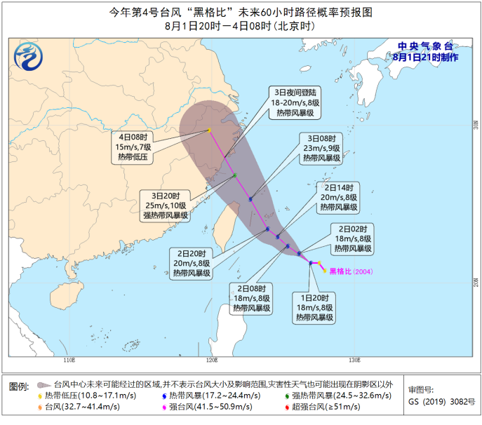 SEVP_NMC_TCBU_SFER_EME_ACWP_L89_P9_20200801130002400_XML_1.png