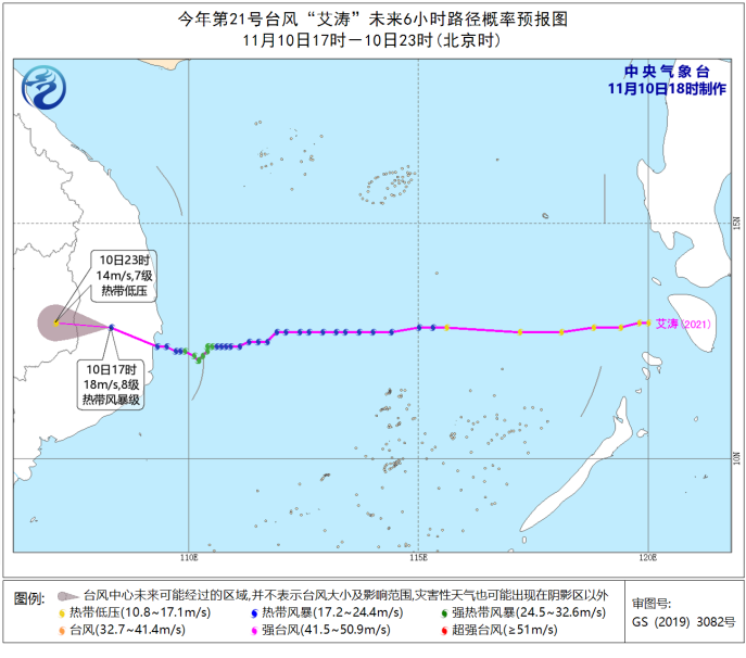SEVP_NMC_TCBU_SFER_EME_ACWP_L89_P9_20201110100002400_XML_1.png