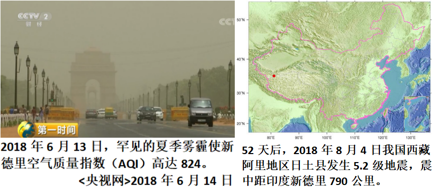 2018夏雾震.png