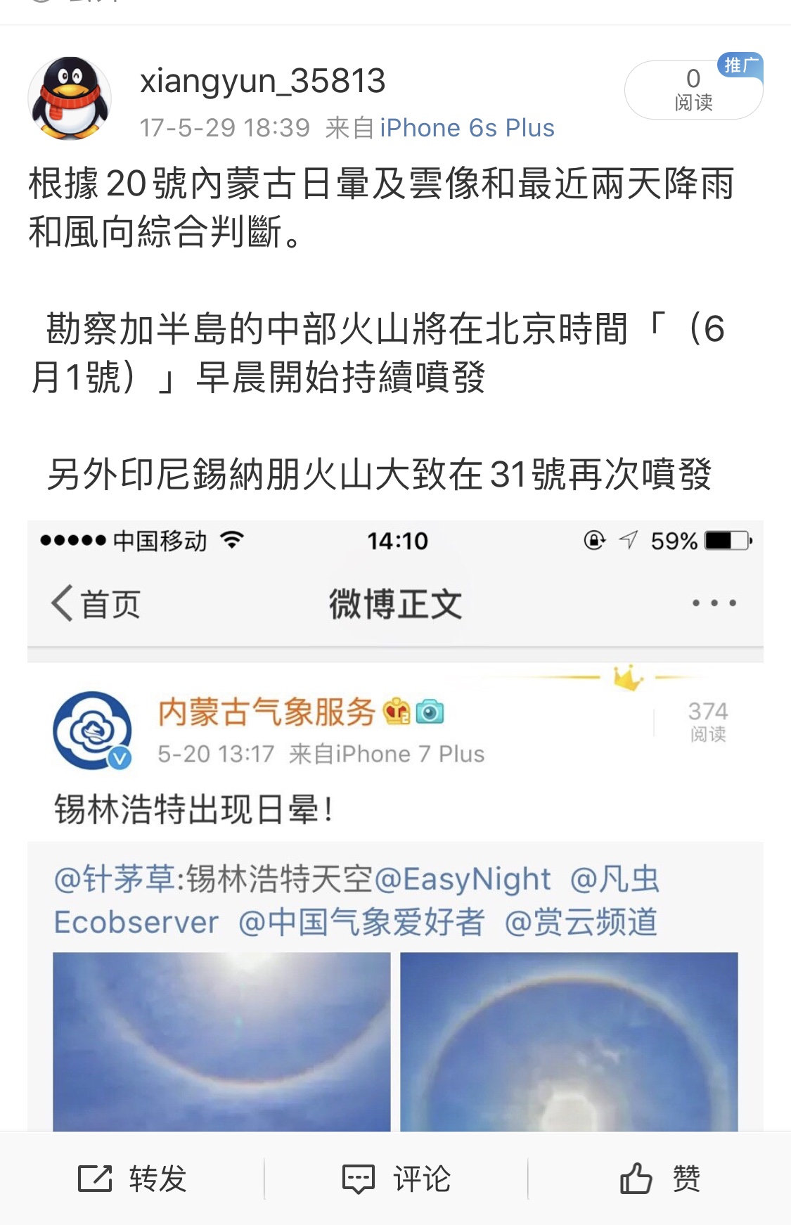 同时预测两个火山喷发